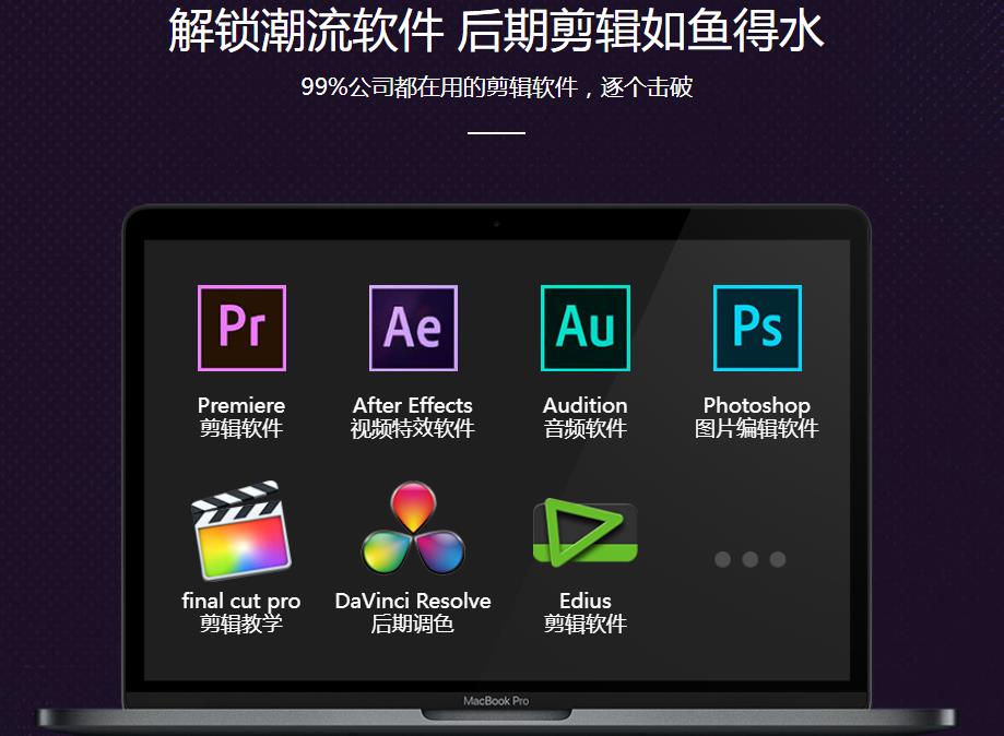 剪辑培训机构哪个好 剪辑培训机构哪个好