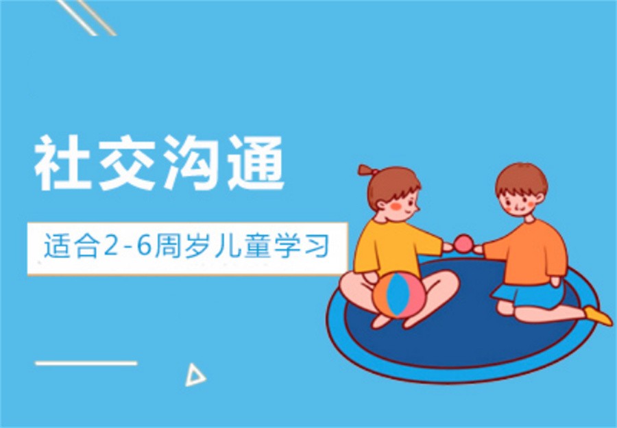 济南十大正规特殊儿童社交融合康复学校实力排名榜 济南十大正规特殊儿童社交融合康复学校实力排名榜