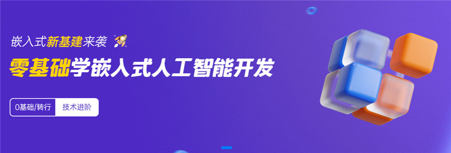 国内公认排名好的嵌入式开发培训机构10大名单