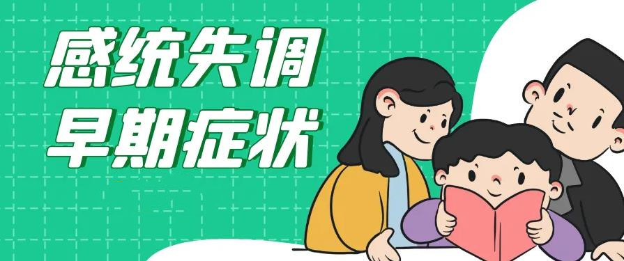 五大广州值得推荐的感统训练康复机构名单一览 五大广州值得推荐的感统训练康复机构名单一览