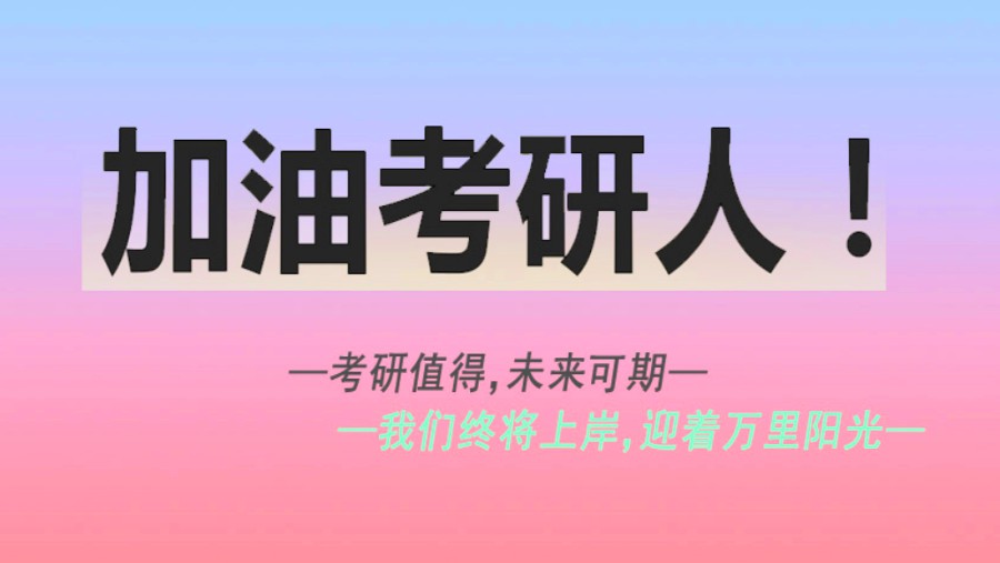四川成都甄选考研辅导专业机构排行榜前十.jpg