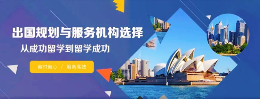 大连10大人气排名好的出国留学申请机构名单出炉.jpg