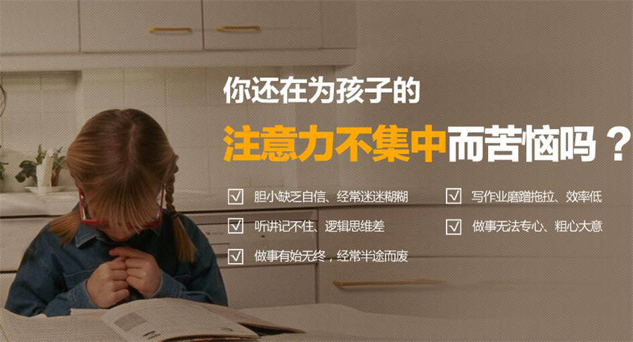 济南ADHD儿童专注力提升机构五大排名名单