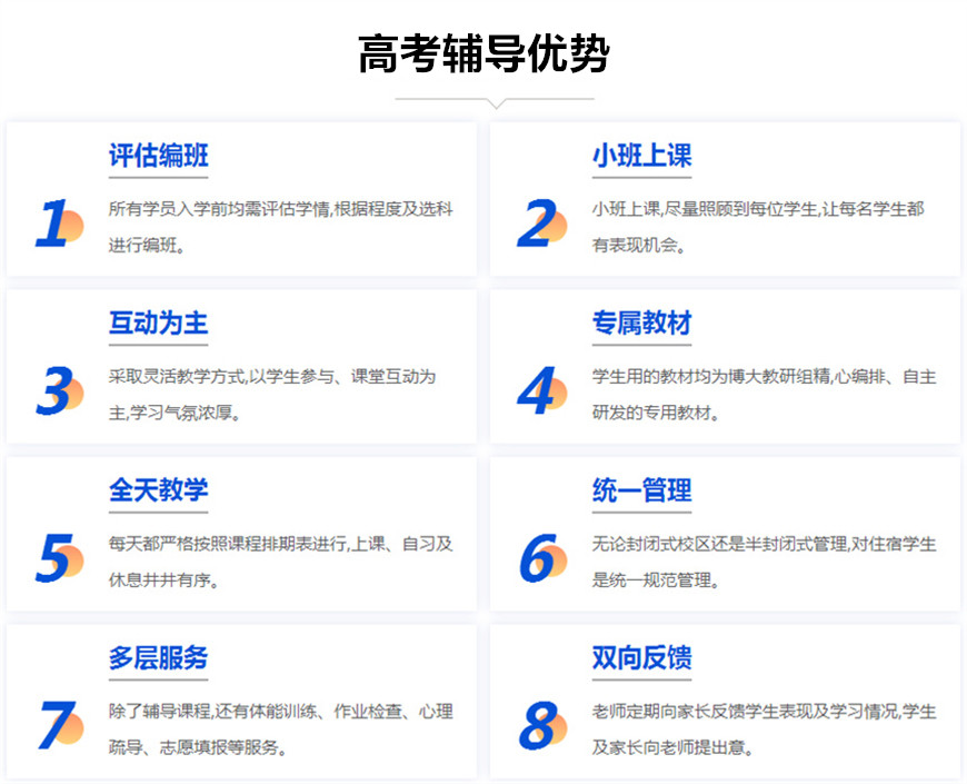 郑州排名top5的高三全日制集训机构名单汇总