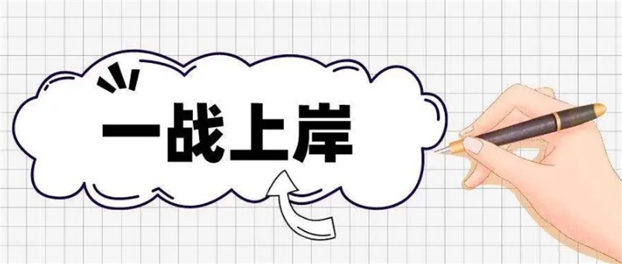 国内排名前十的考研辅导培训机构排名重磅推荐一览