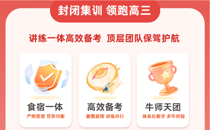 山东济南高三全科全日制辅导学校甄选10大排名汇总.png 山东济南高三全科全日制辅导学校甄选10大排名汇总.png