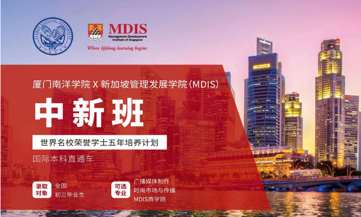 赴新加坡留学的学校 赴新加坡留学的学校