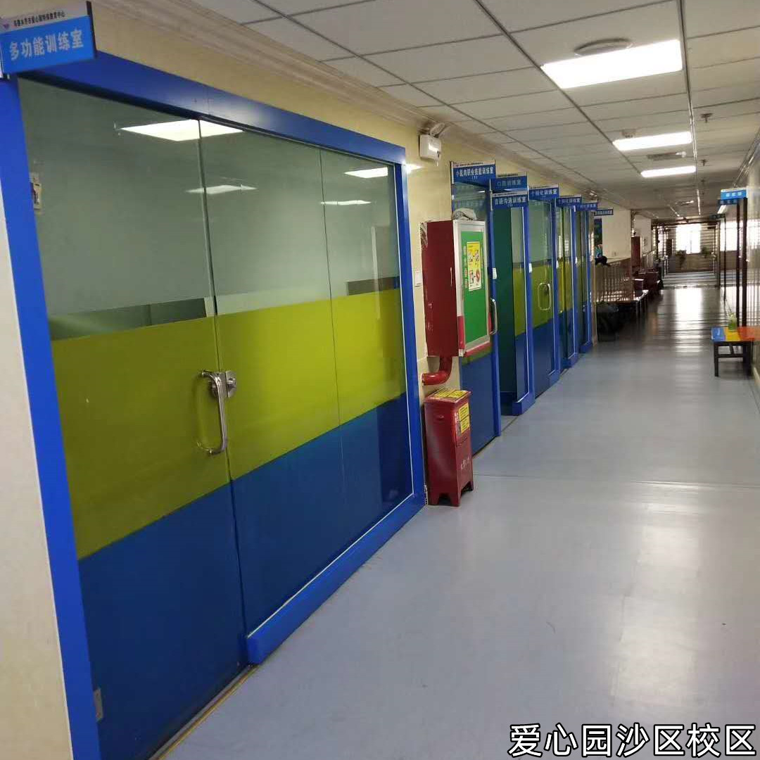 新疆爱心园儿童康复中心 新疆爱心园儿童康复中心