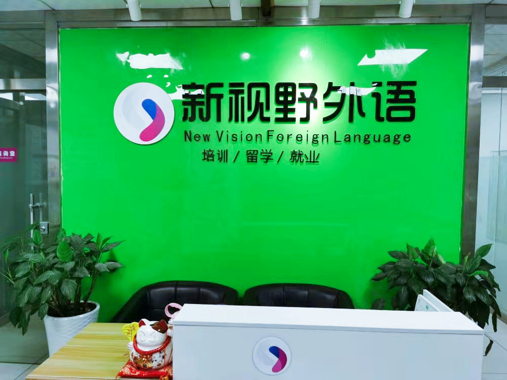 陕西俄语培训机构4 陕西俄语培训机构4