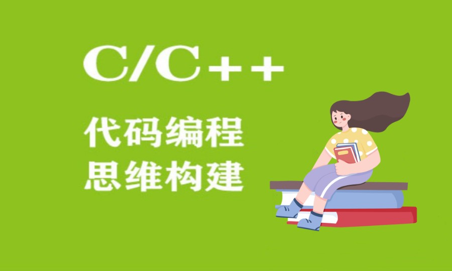 西安当地力推的C++少儿编程学习机构排名前十推荐.jpg