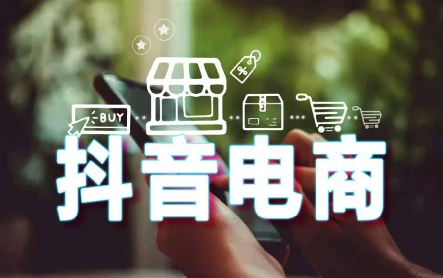 国内口碑在线的五家抖音电商培训机构top榜