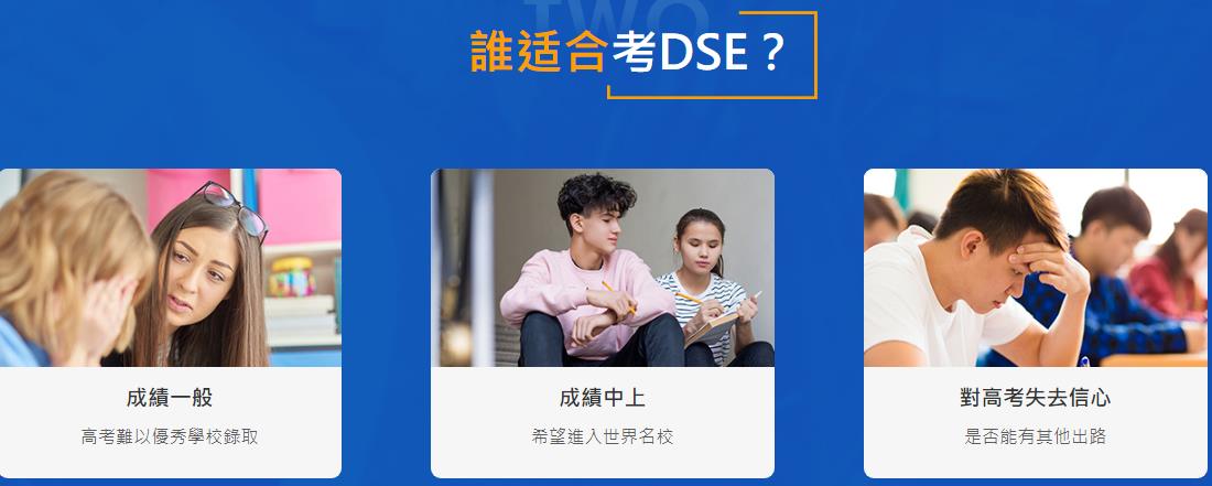 盘点国内好的dse培训机构十大排行榜一览