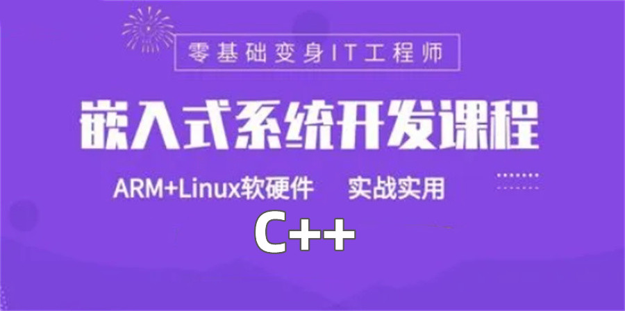 国内十大正规计算机IT嵌入式培训机构实力排名榜