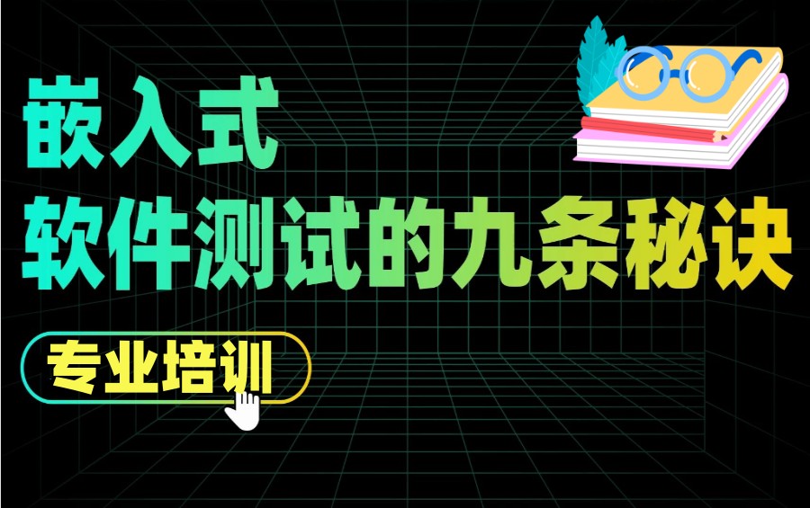 十大值得推荐的软件测试教学机构排行榜汇总一览.jpg 十大值得推荐的软件测试教学机构排行榜汇总一览.jpg
