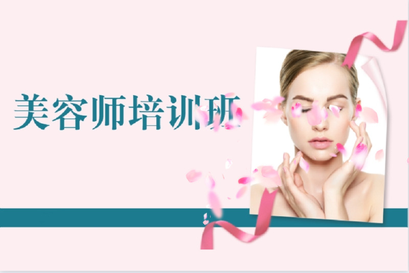 国内排名top5美容护肤培训学校名单汇总 国内排名top5美容护肤培训学校名单汇总