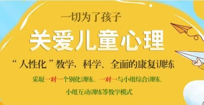 新疆排靠前的儿童自闭症康复训练机构