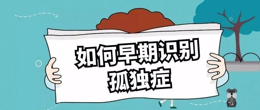 乌鲁木齐口碑好的儿童自闭症康复机构 乌鲁木齐口碑好的儿童自闭症康复机构