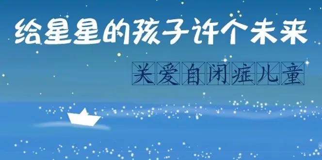 乌鲁木齐排名前十的自闭症康复机构 乌鲁木齐排名前十的自闭症康复机构