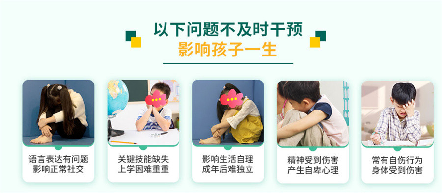 十大济南特殊儿童康复中心名单一览表