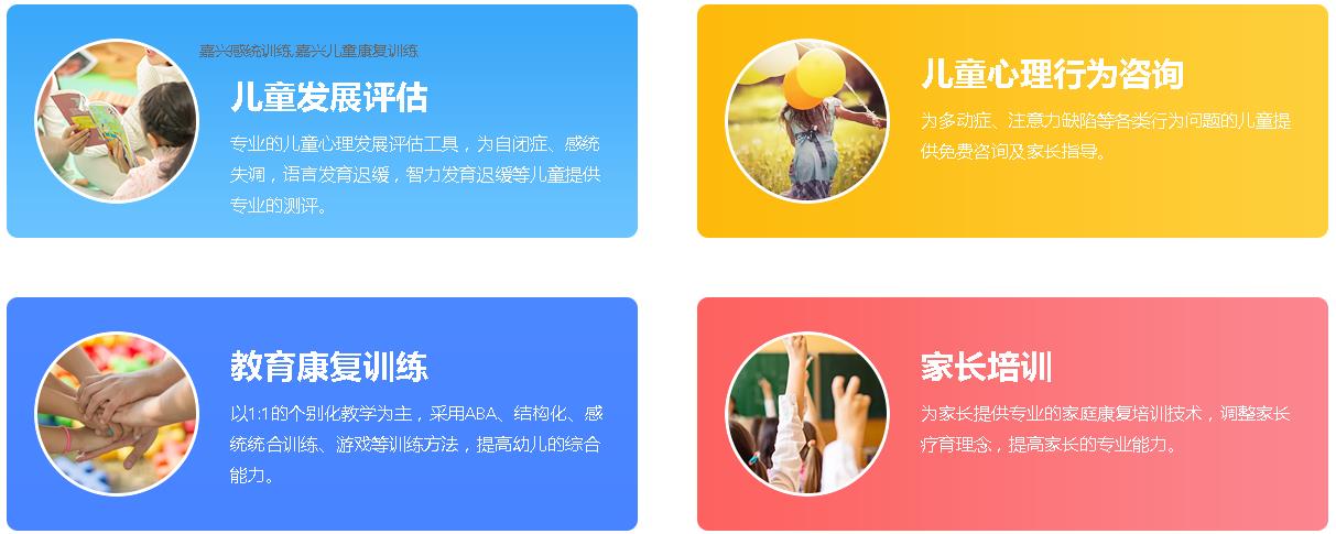 自闭症关爱成长中心 自闭症关爱成长中心