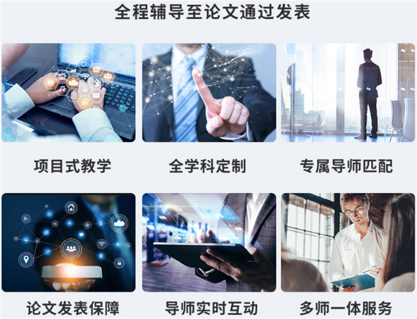 实力推荐专业度高的论文写作辅导机构排名前五家.jpg 实力推荐专业度高的论文写作辅导机构排名前五家.jpg