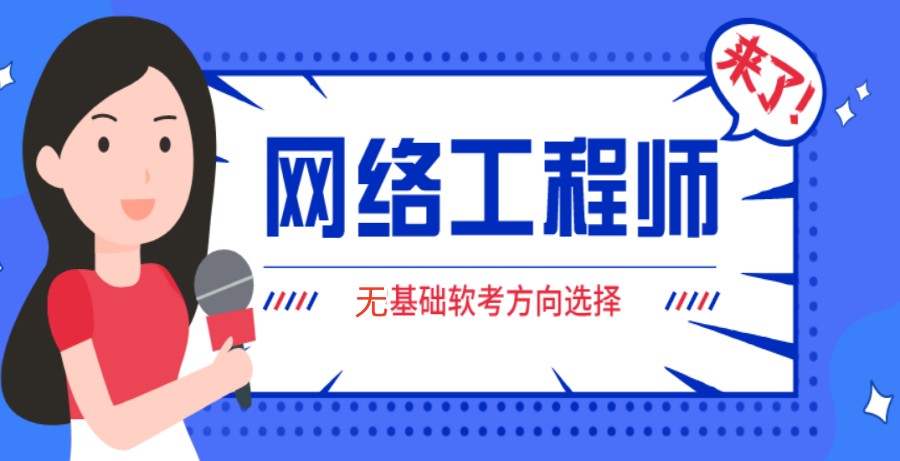 国内人气推荐十大线下网络安全工程师培训机构排名榜.jpg