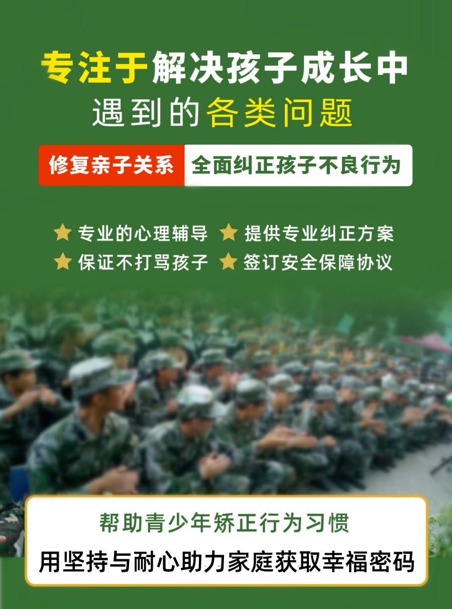 叛逆素质拓展基地