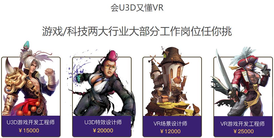 国内盘点top10正规游戏设计与开发培训机构已更新