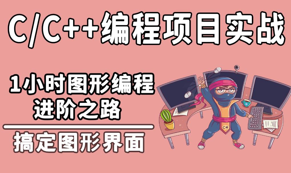 口碑好的青少年c++编程培训机构五大排名推荐 口碑好的青少年c++编程培训机构五大排名推荐