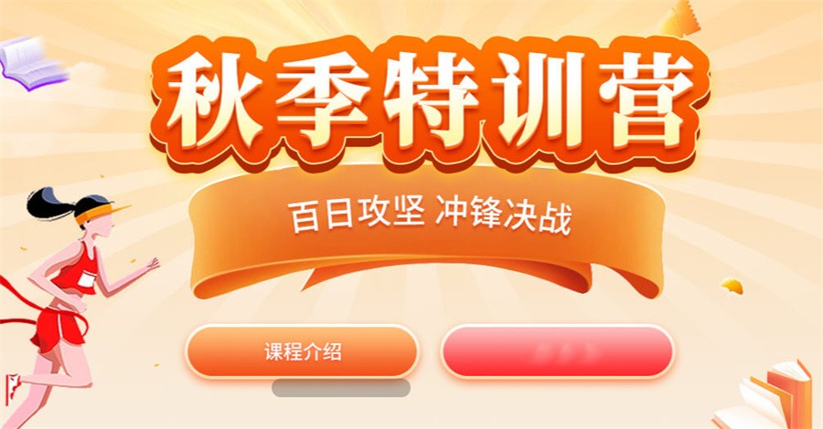 国内十大正规考研培训机构综合排名榜