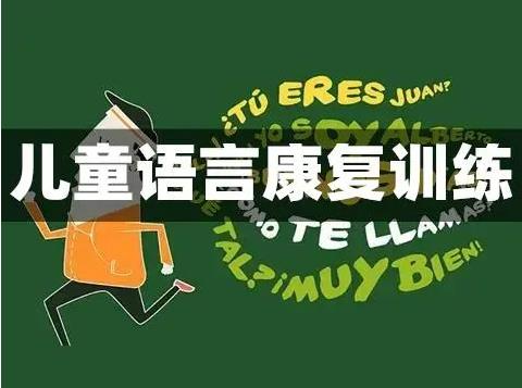 泰州口碑好的自闭症康复机构名单一览