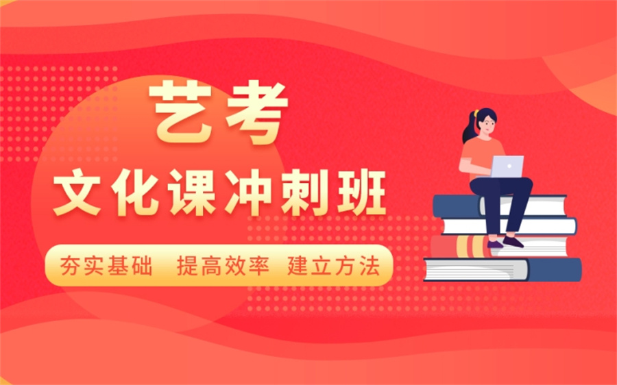 南宁市十大正规艺术高考文化课冲刺集训机构实力排行榜
