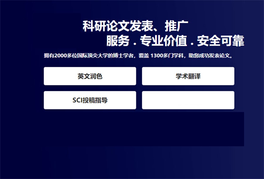 五大正规SCOPUS/SCI/EI科研学术论文写作指导机构排行榜