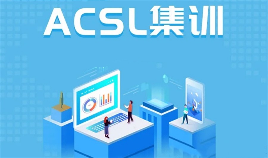 上海ACSL美国计算机联盟赛辅导机构排名公布-专业国际竞赛辅导