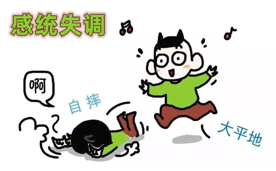 新疆感统失调康复机构名单一览表