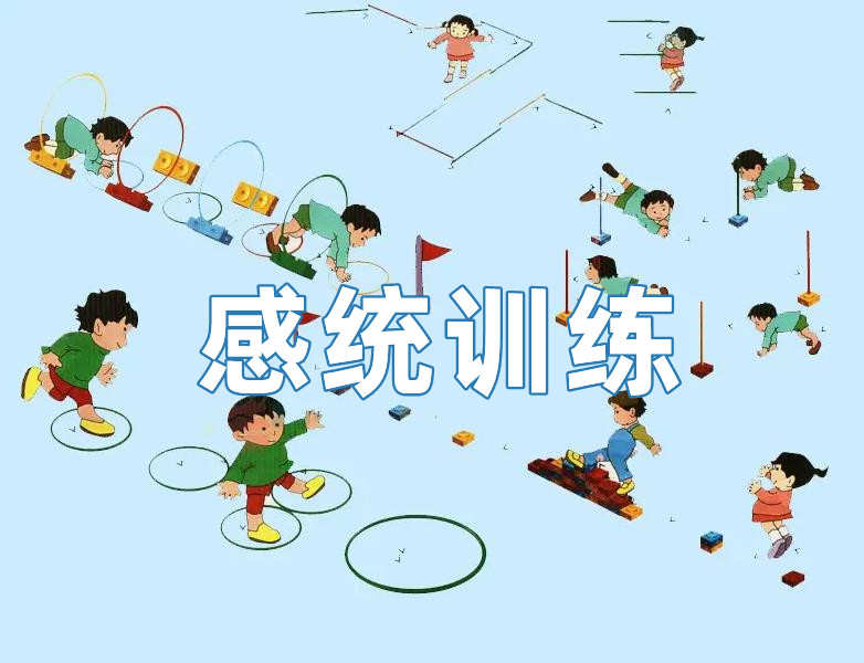 新疆感统失调康复机构名单一览表