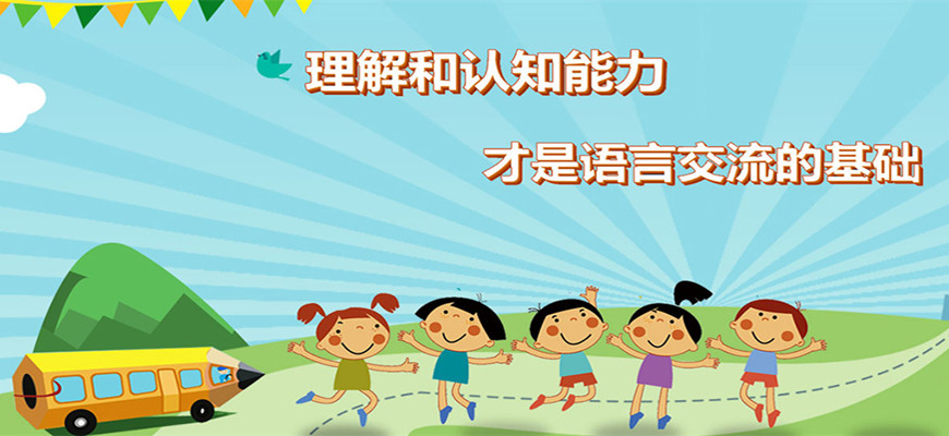 新疆前十名语言发育迟康复机构名单