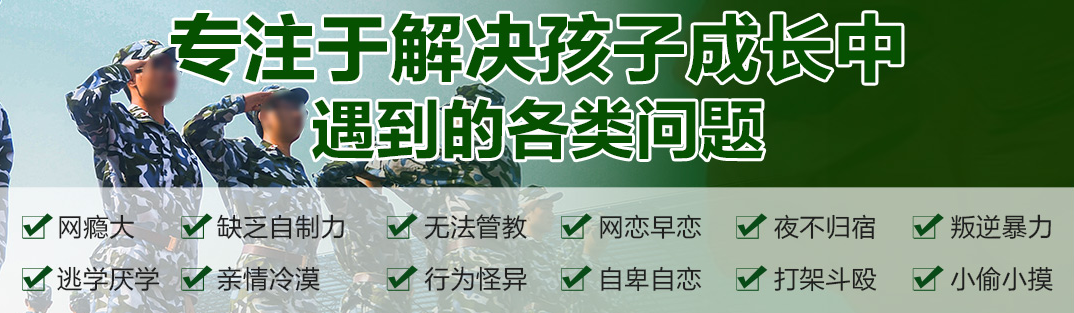 渭南叛逆孩子教育学校排名出炉