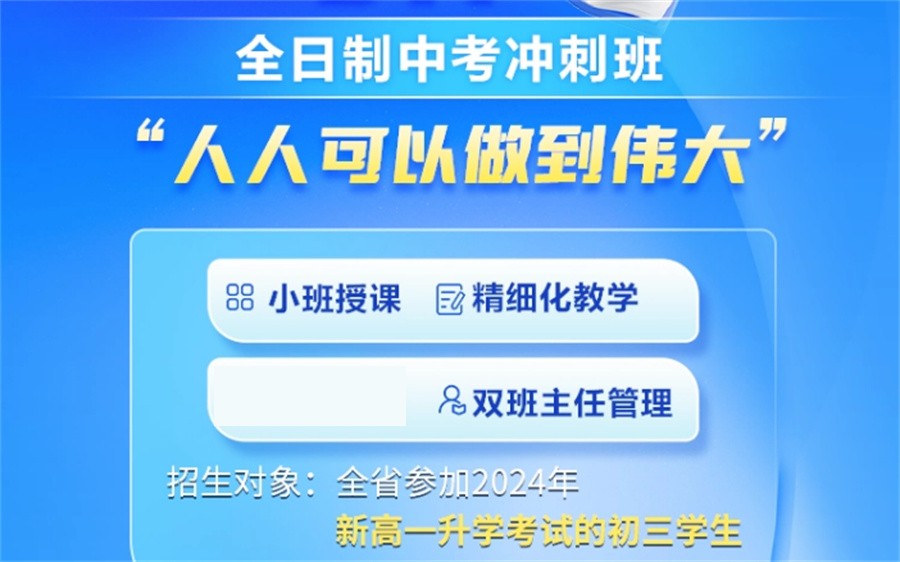 昆明十大正规初三中考全托冲刺集训营实力排名榜