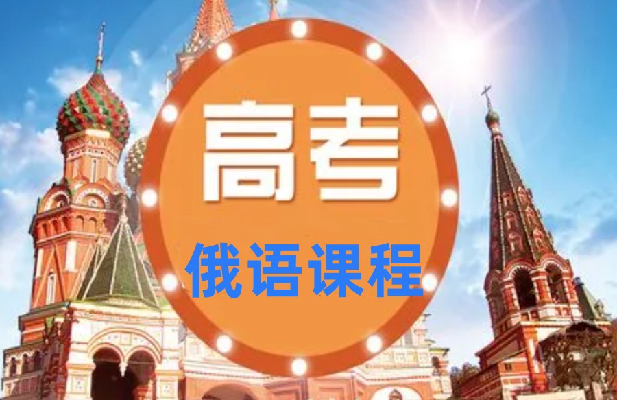 揭晓十大江西俄语培训机构排名名单一览.jpg 揭晓十大江西俄语培训机构排名名单一览.jpg