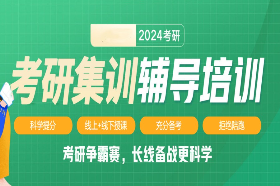 四川10大考研封闭班培训学校排行榜公布.jpg