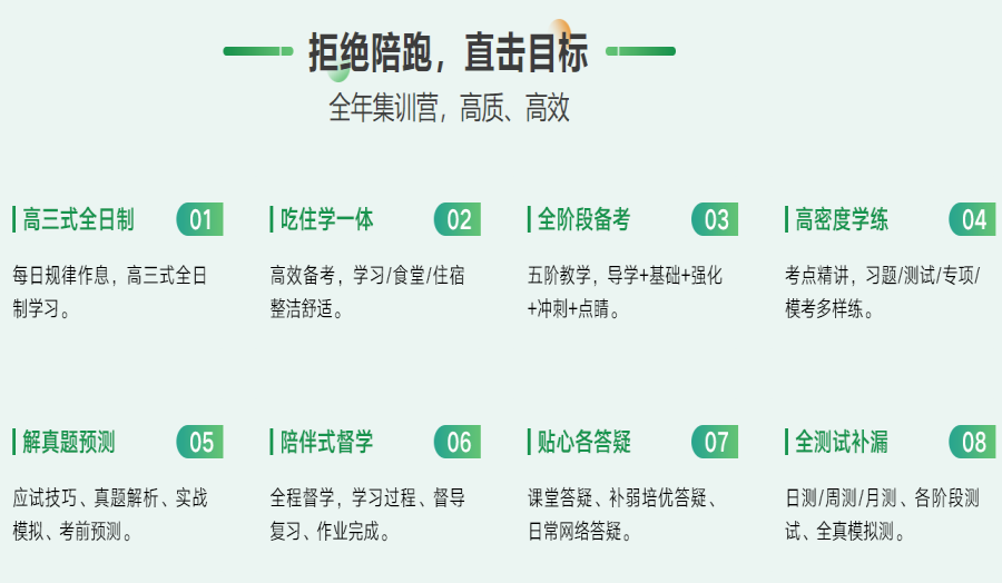 四川10大考研封闭班培训学校排行榜公布.png