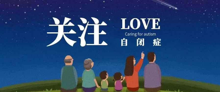 泰州国内知名儿童自闭症康复机构排名