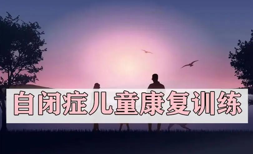 揭晓泰州十大自闭症康复训练机构名单一览