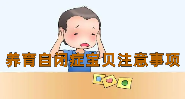 揭晓泰州十大自闭症康复训练机构名单一览