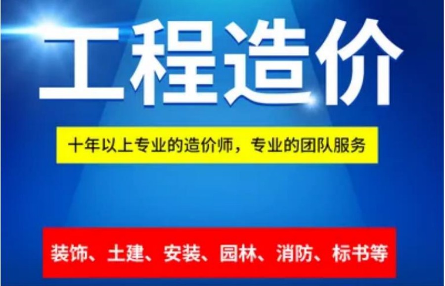 推荐西安十大可靠的造价实操培训机构排名