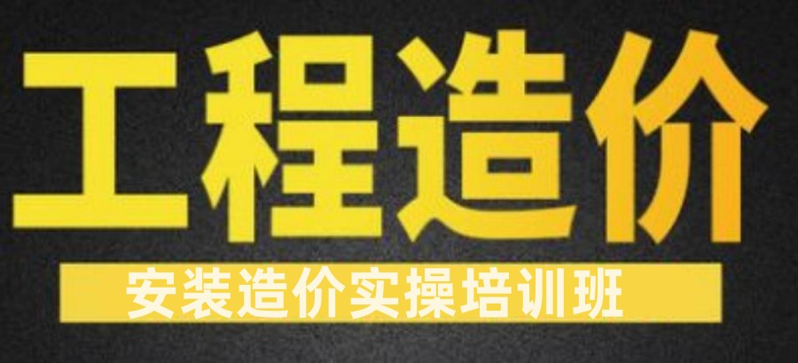 推荐西安造价实操培训机构排名