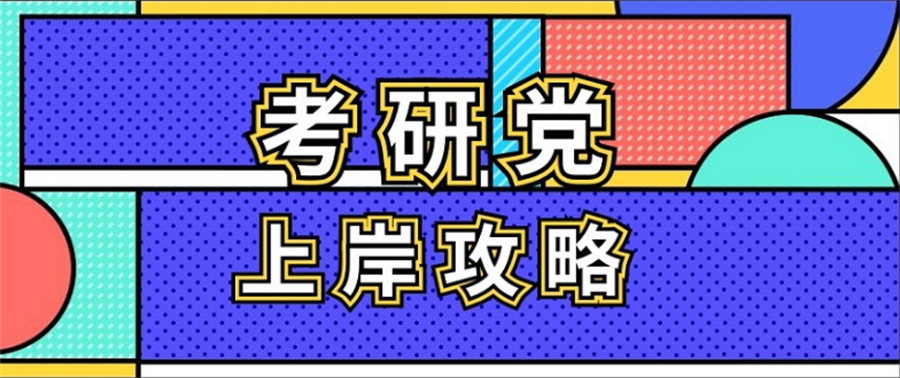 国内十大24届线下考研培训辅导机构TOP名单