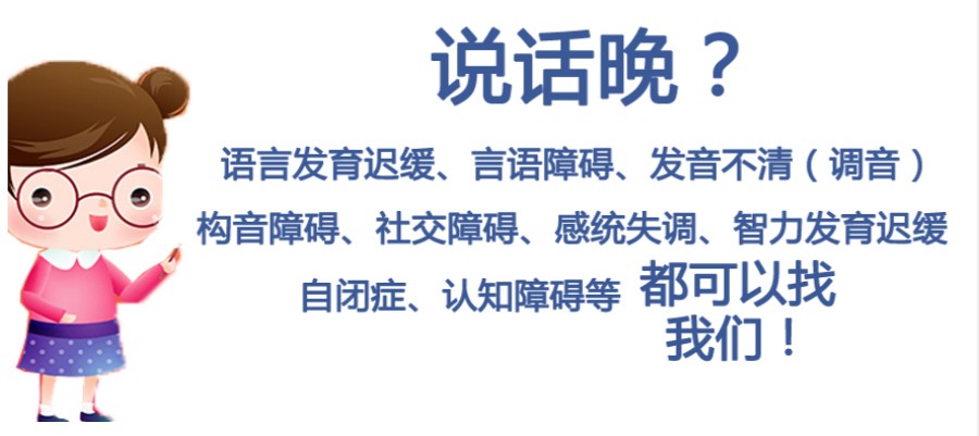 郑州5大特殊儿童语言康复训练机构口碑排行榜出炉.jpg 郑州5大特殊儿童语言康复训练机构口碑排行榜出炉.jpg