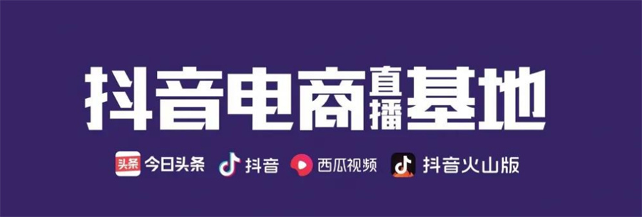 解析十大抖音电商培训机构排名详情-学员必选机构